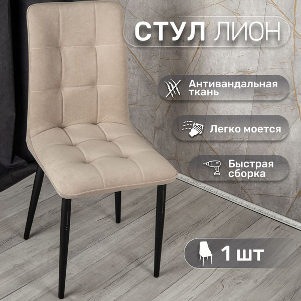 Стул кухонный со спинкой офисный мягкий - купить с доставкой по ...