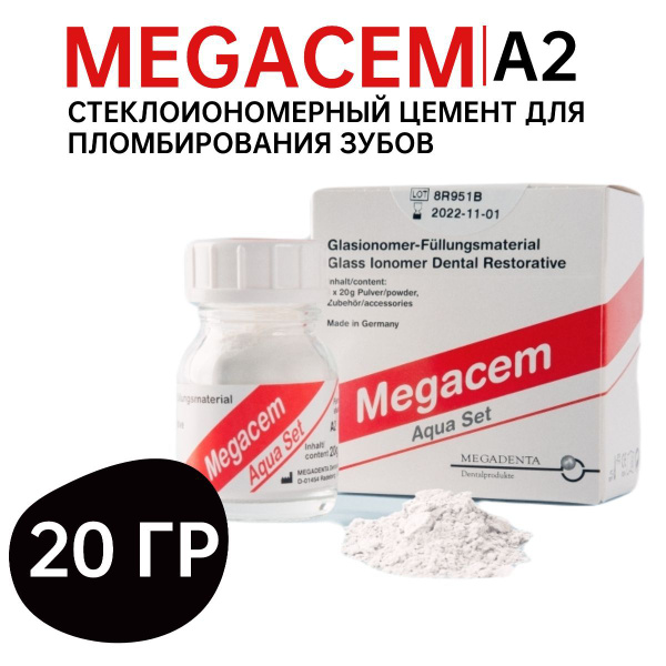 Материал (цемент) стоматологический для фиксации, Megacem А2, 20гр ...