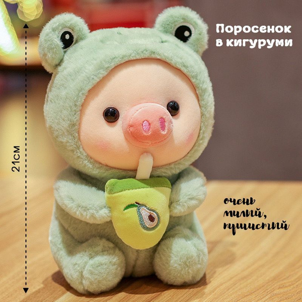 Мягкая игрушка поросенок - купить с доставкой по выгодным ценам в ...