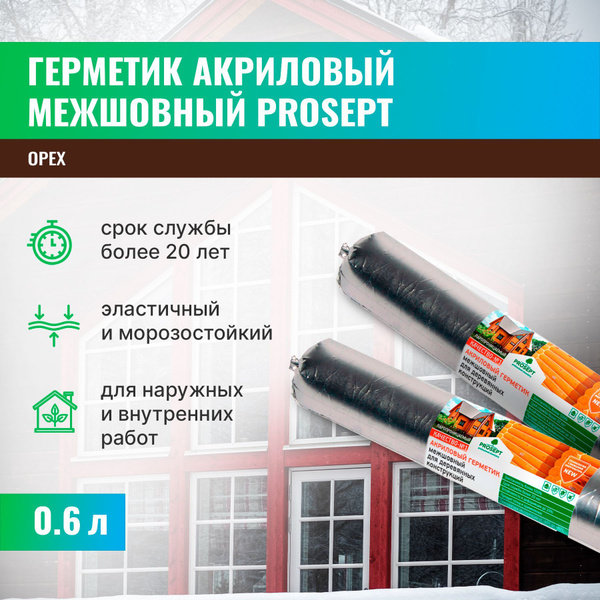 Герметик акриловый межшовный для деревянных конструкций, цвет "Орех ...