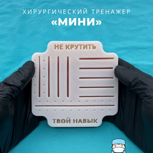 Твой навык