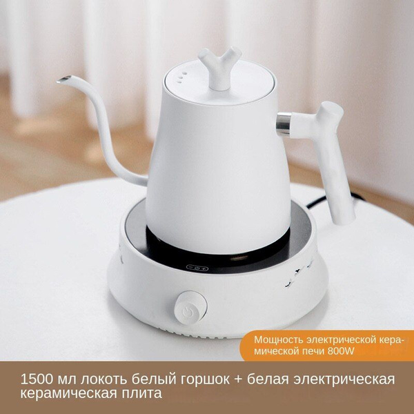 Купить электрический чайник индукционная плита чайник с длинным носиком ...