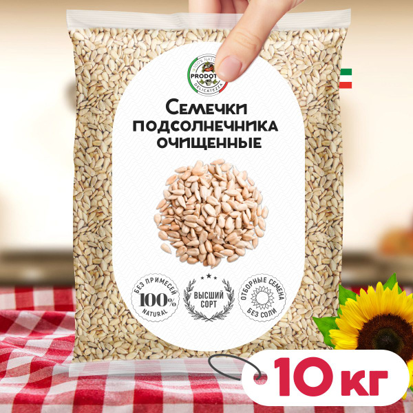 Семечки подсолнечника очищенные сырые 10 кг. Семена для салата, птиц ...