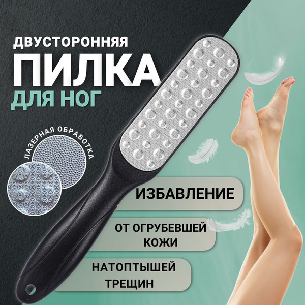 Пилка для пяток - купить с доставкой по выгодным ценам в интернет ...