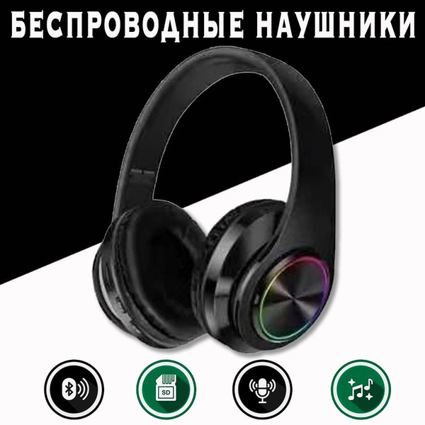 Наушники Накладные FULCRUM B39 - купить по доступным ценам в интернет ...
