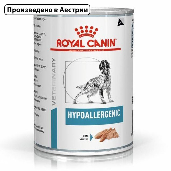 Royal Canin Hypoallergenic (Роял Канин Гипоаллердженик со вкусом мяса ...