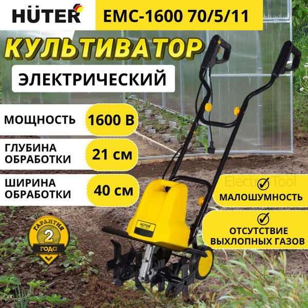 Культиватор электрический HUTER ЕМС-1600 1600Вт для сада и дачи ...