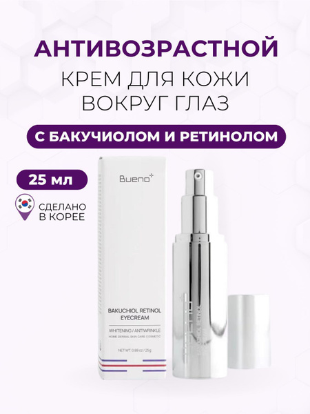 Bueno Крем для кожи вокруг глаз с бакучиолом и ретинолом Bakuchiol ...