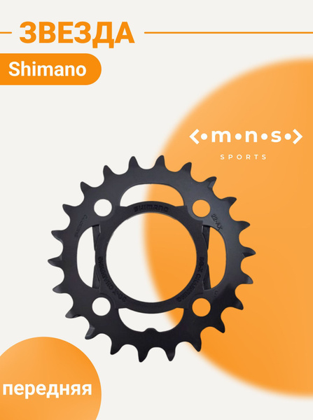 Звездочка на велосипед Shimano передняя для FC-T4010 26T черная ...