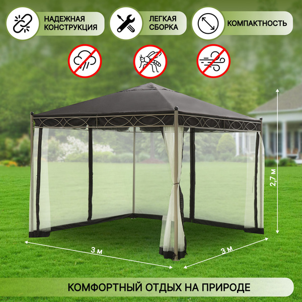 Шатер Green Days 300x270 см, Полиэстер купить по доступной цене с ...