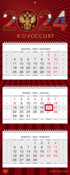 Календарь квартальный 3-х блочный на 3-х гребнях 320х790мм ЭЛИТ с ...