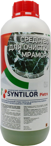 Средство для очистки мрамора SYNTILOR Pietra 1 кг - купить с доставкой ...
