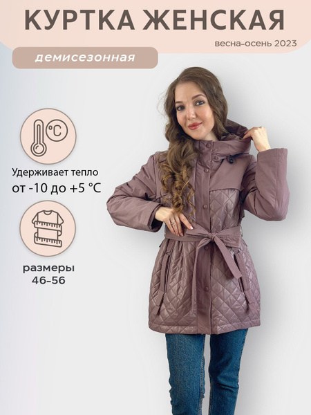 Куртка MISSNOWE - купить с доставкой по выгодным ценам в интернет ...