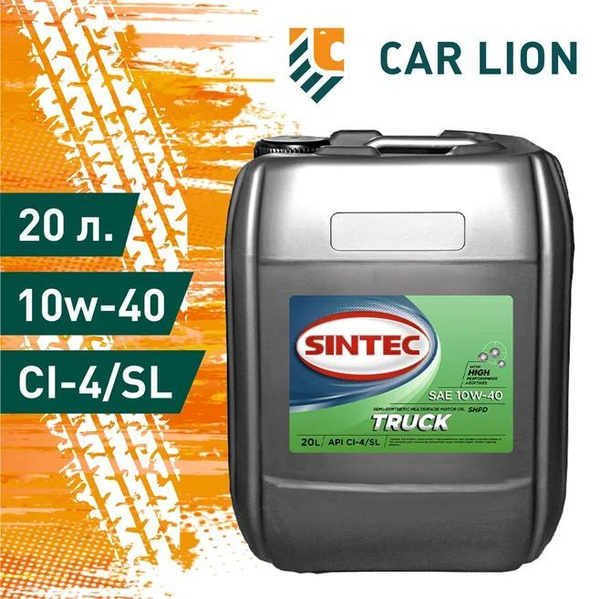Масло моторное SINTEC 10W-40 Полусинтетическое - купить в интернет ...