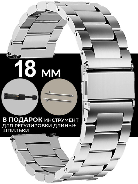 Ремешок для часов металлический, блочный браслет 18 мм, ремень на часы ...