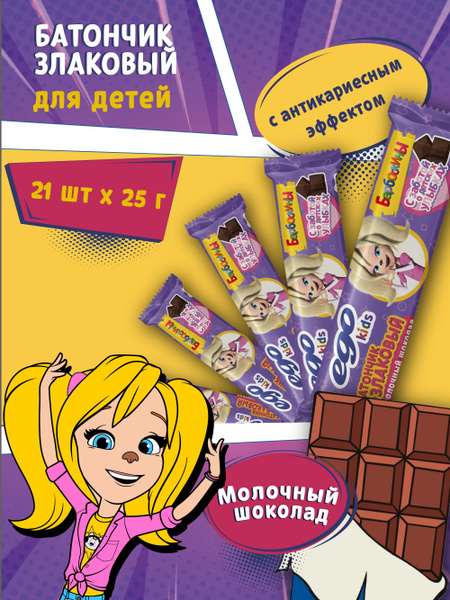 Батончик злаковый EGO KIDS Барбоскины "Молочный шоколад" 21 шт. по 25 г ...