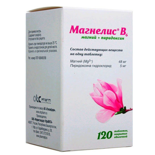 Магнелис b6 таблетки инструкция. Магнелис б6. Магнелис в6 таблетки 120шт. Лекарство витамин магнелис в6.