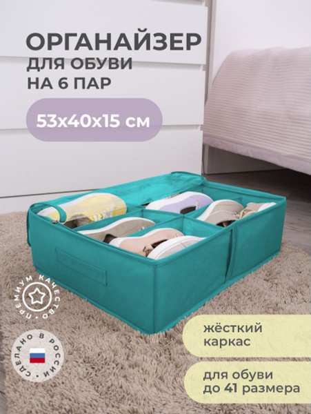 Кофр для хранения вещей Всё на местах, 53 х 40 х 15 - купить по ...