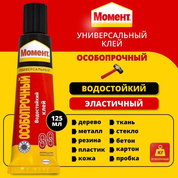 Клей Момент 88, универсальный, особопрочный, 125 мл / клей для пластика ...