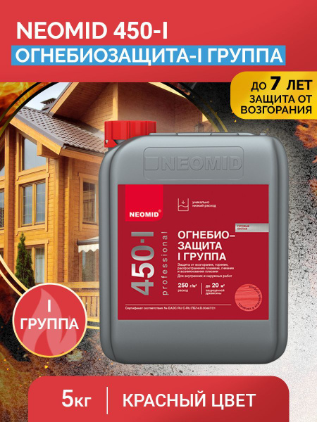 Характеристики Антисептик для дерева деревозащитный Neomid 450 ...
