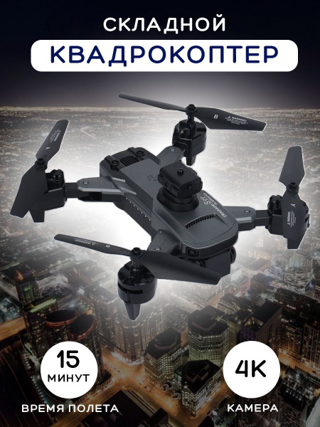 Квадрокоптер S99 MAX с бесщёточными двигателями,с 3-мя аккумуляторами ...