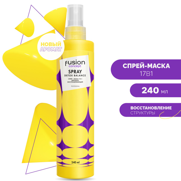 Спрей маска 17 в 1 восстанавливающий Detox Balance, 240мл Концепт Фьюжн ...