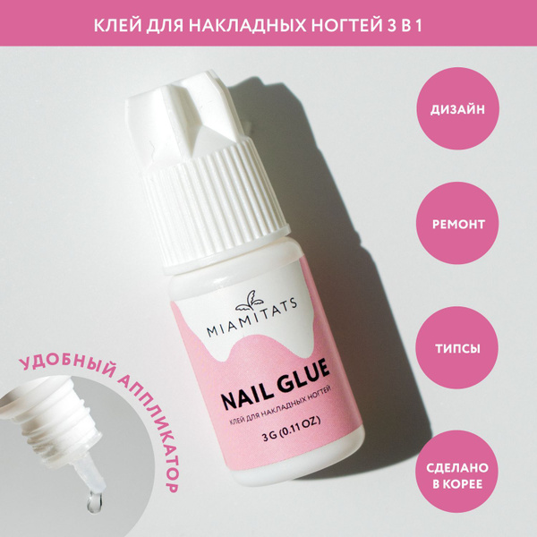 MIAMITATS Клей для накладных ногтей NAIL GLUE 3 в 1 - купить с ...