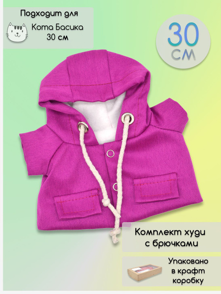 Курточка для Кота Басика и Кошечки Ли-Ли, одежда для Басика 30 см ...
