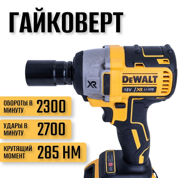 Drill Pro Гайковерт Аккумуляторный Купить