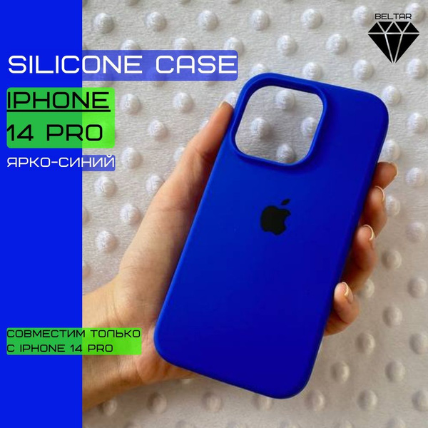 Чехол на айфон 14 про / iphone 14 pro силиконовый с логотипом / синий ...