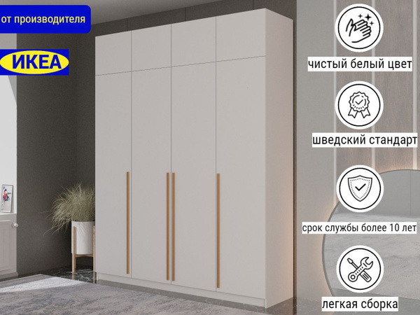 Шкаф распашной ADETA Распашной шкаф Пакс Фардал 30 gold ИКЕА (IKEA ...