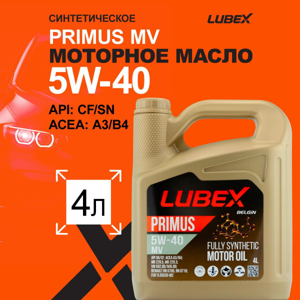 Масло моторное LUBEX 5W-40 Синтетическое - купить в интернет-магазине ...