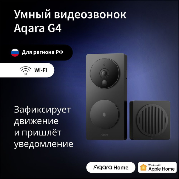 Видеоглазок Aqara SMZNMS купить по низким ценам в интернет-магазине ...