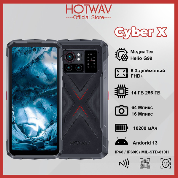 Смартфон Hotwav Cyber X 8/128GB - купить по выгодной цене в интернет ...