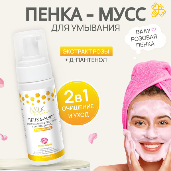 Пенка для снятия макияжа COMPLIMENT Пенка для умывания с салициловой кислотой No problem