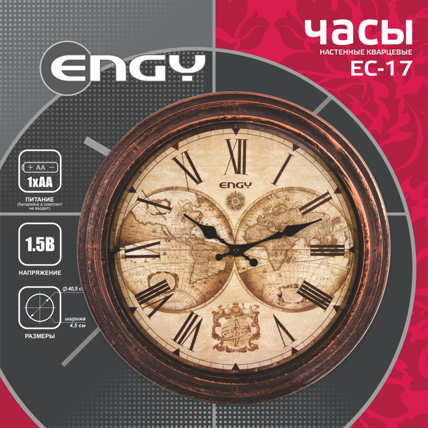 Настенные часы Engy / Электронные часы с римскими цифрами на стену ...