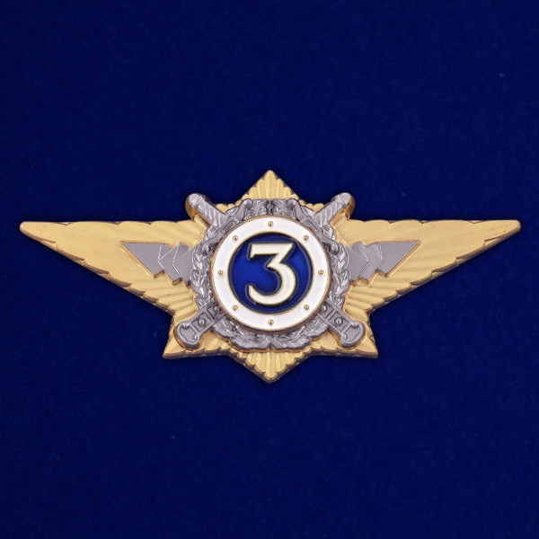 Знак классного специалиста МВД России (специалист 3-го класса ...