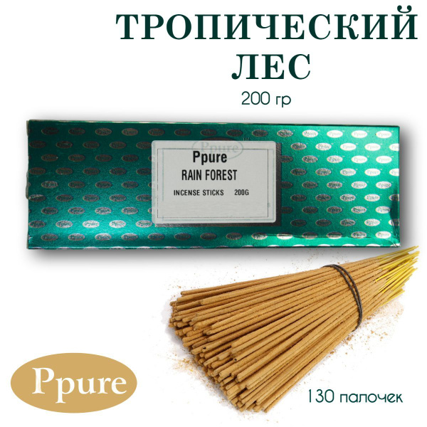 Благовония Ppure Аромапалочки200. - купить по низкой цене в интернет ...