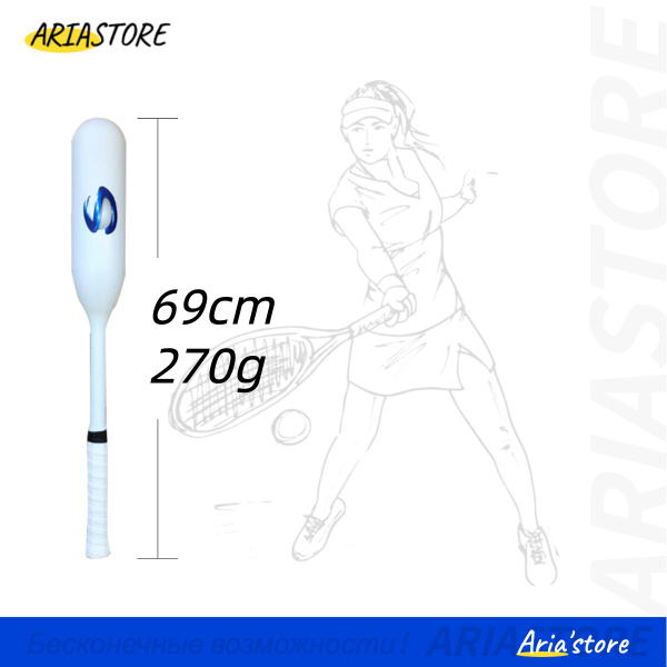 ARIASTORE Теннисная десертная клюшка для отбивания, тренировочная ...