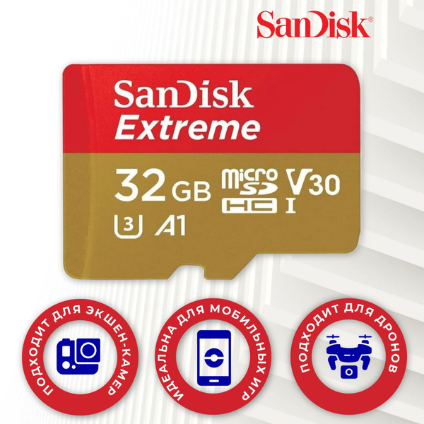 Карта памяти SanDisk Extreme microSDHC 32 ГБ 100 Mb/s SDSQXAF-032G ...