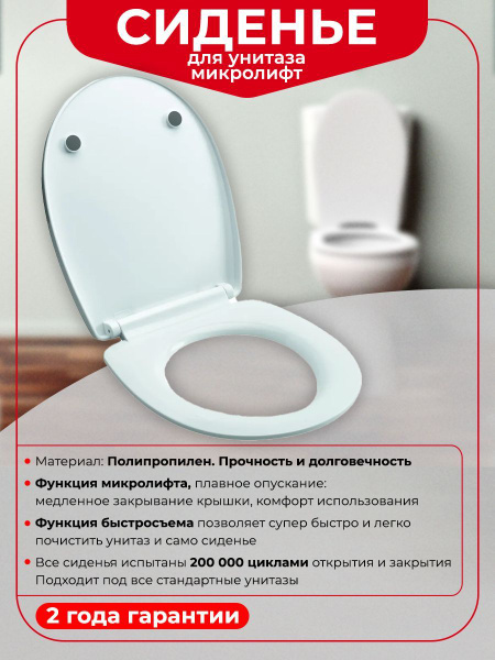 Сиденье для унитаза WIRQUIN MARBELLA микролифт быстросъем пластик белый ...