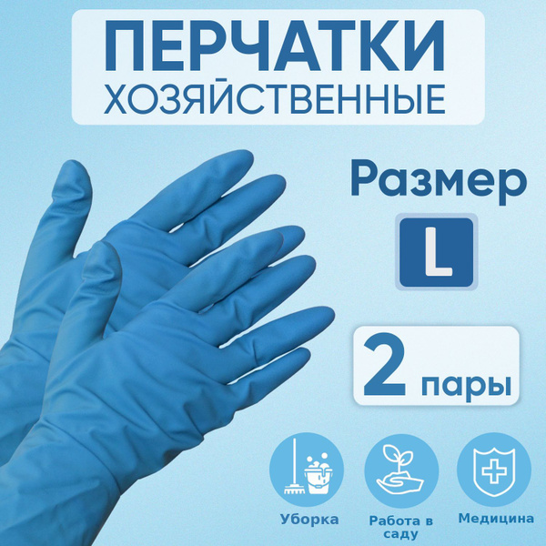Перчатки хозяйственные Manual - купить в интернет-магазине OZON по ...