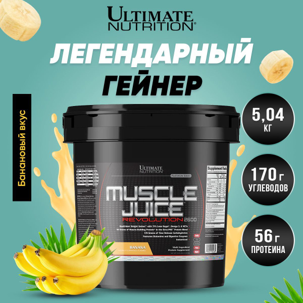 Ultimate Nutrition Muscle Juice Revolution, Гейнер, Спортивное питание ...