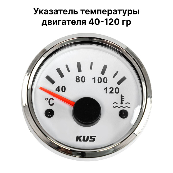 Электрический компонент для лодки Указатель температуры охлаждающей ...