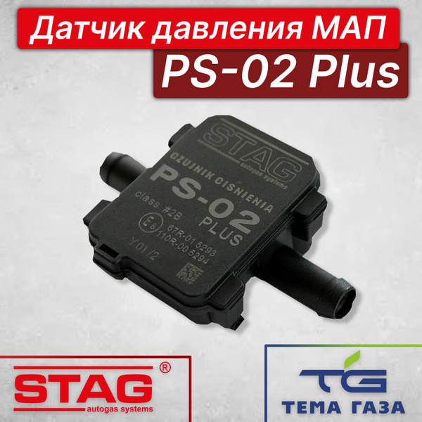 Датчик давления газа ГБО МАП сенсор PS-02 - STAG арт. 0000000752 ...