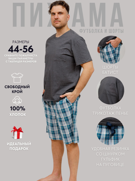 Пижама Nuage.moscow Global - купить с доставкой по выгодным ценам в ...