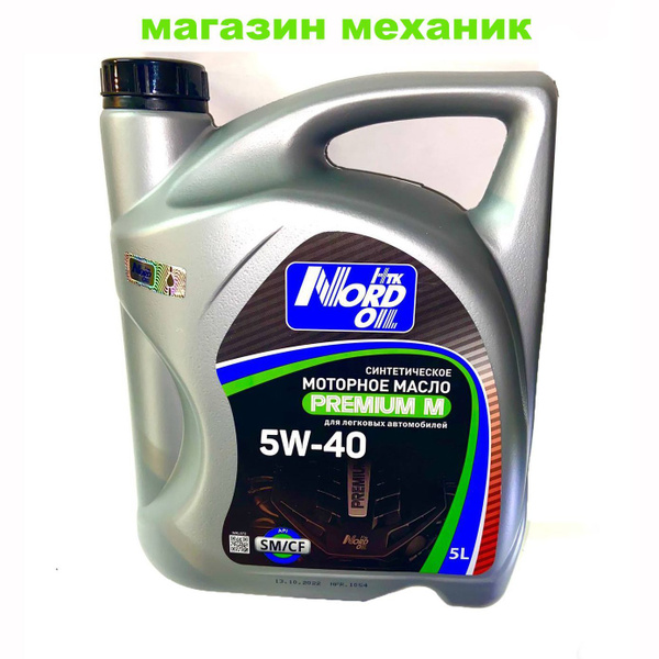 Масло 5w40 Синтетическое Купить В Ижевске