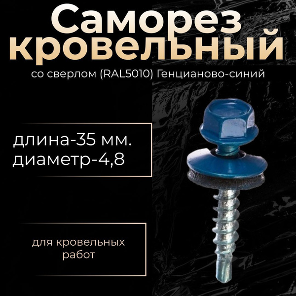 Саморез 35 мм 400 шт. - купить по выгодной цене в интернет-магазине ...