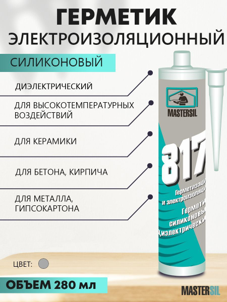 Силиконовый Герметик MASTERSIL, Для дерева, светло-серый - купить по ...