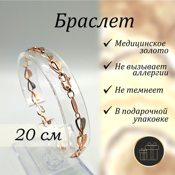 Fallon Jewelry Браслет цепочка - купить с доставкой по выгодным ценам в ...